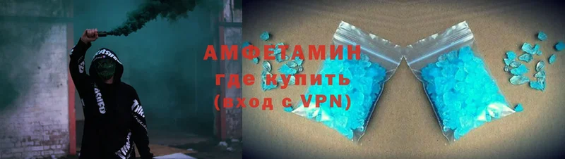 купить закладку  Алушта  АМФЕТАМИН VHQ 