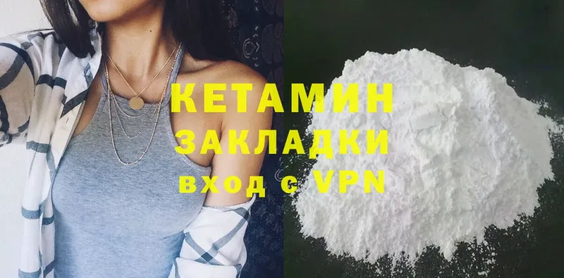 КЕТАМИН ketamine  Алушта 