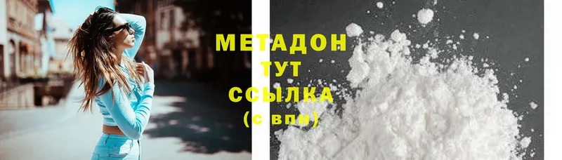 как найти наркотики  Алушта  МЕТАДОН methadone 